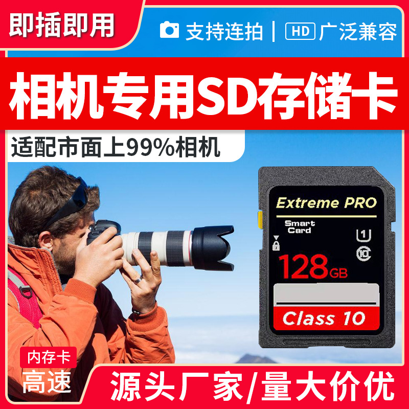 佳索能尼SD储存卡64g内存卡CLASS10高速写入数码相机行车记录SD卡