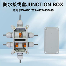 IP65 Junxtion Box��ˮ�� �m����f��WAGO211-412 413 415�Ӿ���