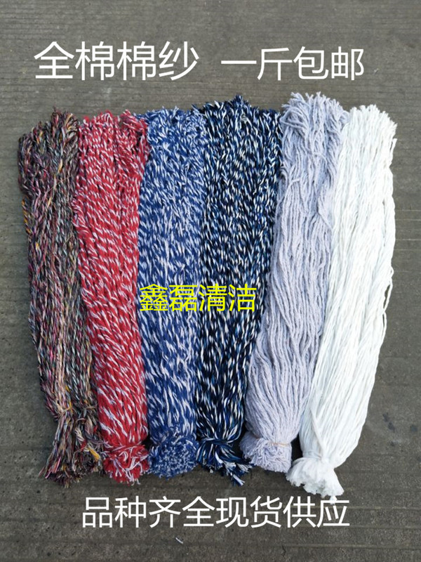 Mop Replacement Head Red White Blue Cotton Yarn Rope Row Cotton Cotton Cloth Strip Tanker Cleaning Accessories Free Shipping