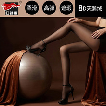 红辣椒8D天鹅绒丝袜女春夏黑丝袜任意剪菠萝袜一线裆防脱散连裤袜