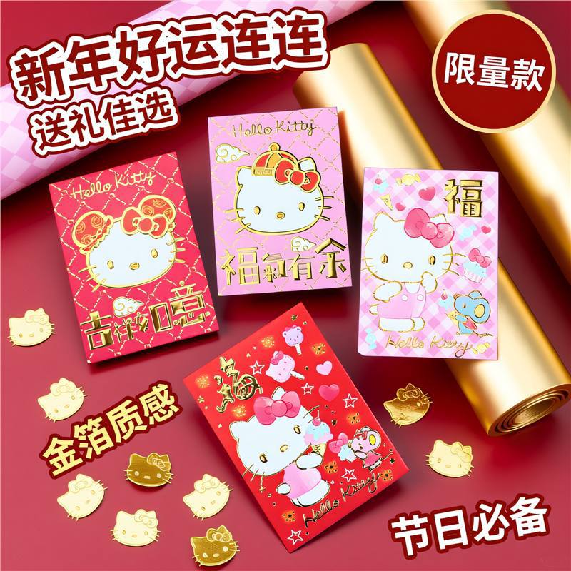 正版三丽鸥卡通趣味可爱创意马年高档百元小红包新年周岁利是封包