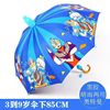 Cartoon waterproof automatic umbrella for elementary school students solar-powered, wholesale
