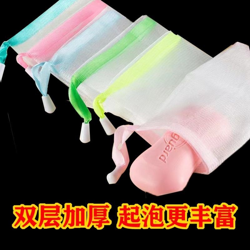 Foaming net, double-layer thickened soap bag, soap pouch, facial cleanser foaming device, soap container, specialized for facial use