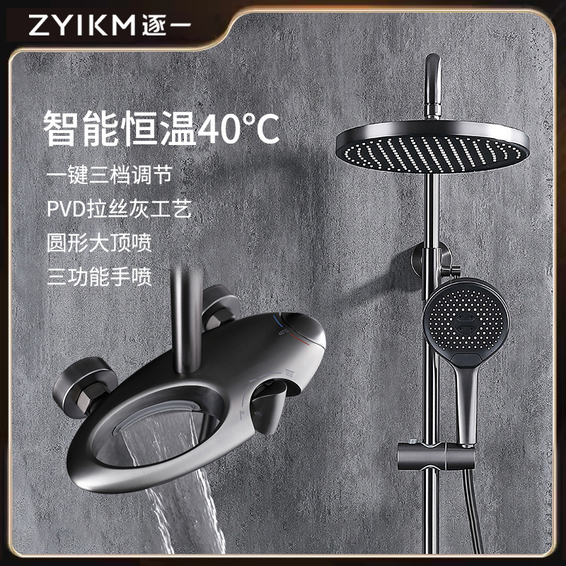 Toda la pistola de lluvia voladora de cobre gris temperatura constante creativo platillo volante ducha juego de ducha baño en el hogar boquilla presurizada