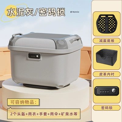 Electric car tail box | High-Looking Electric Vehicle Trunk Has - cement-gray-solid-color-without-stickers-36-square-box-with-good-appearance-factory-direct-sales