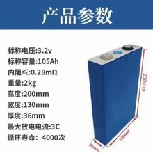 ȫ��EVE/�|��105Ah�����F�3.2V�����Դ̫��܃��ܼ�ͥ����늳�