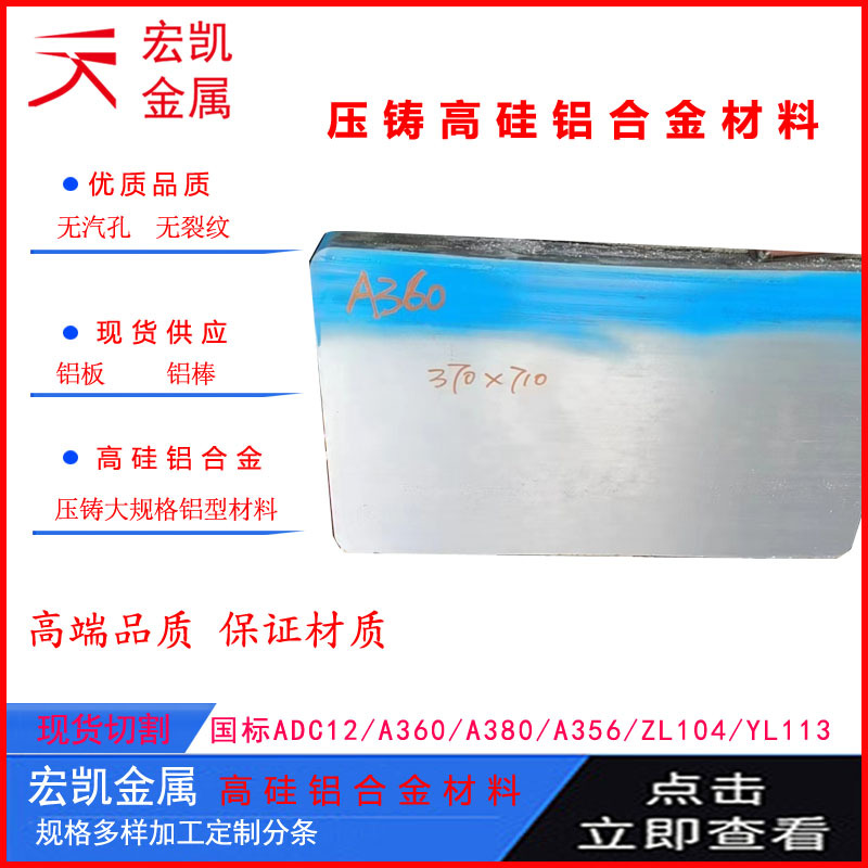 YZAlSi9Cu4铝合金YZAlSi9Cu4高硅铝合金 压铸铝合金 零切板料高