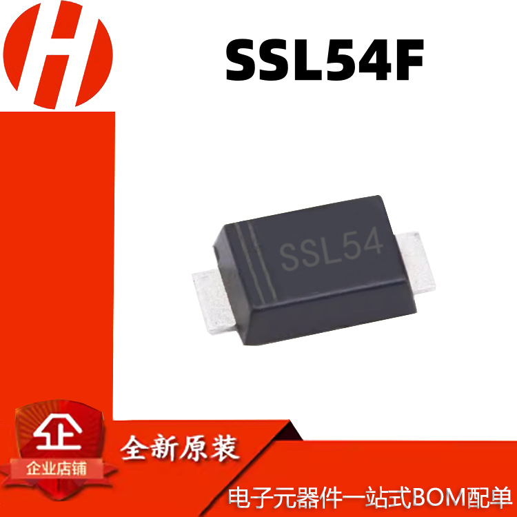SSL54F 丝印:SSL54 超薄SMAF SS54 SMA 低压降肖特基二极管