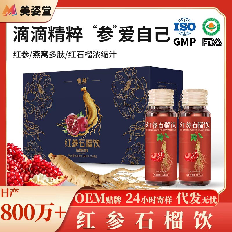 Powerful Factory Red Ginseng Pomegranate Drink for Women, Red Ginseng Red Pomegranate Concentrated Juice, Bird's Nest Peptide Collagen Drink Wholesale