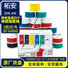 �羳6�����b���z����ܛ�͸ߜ�30-16AWG�C���˟o�˙C����Դ�侀