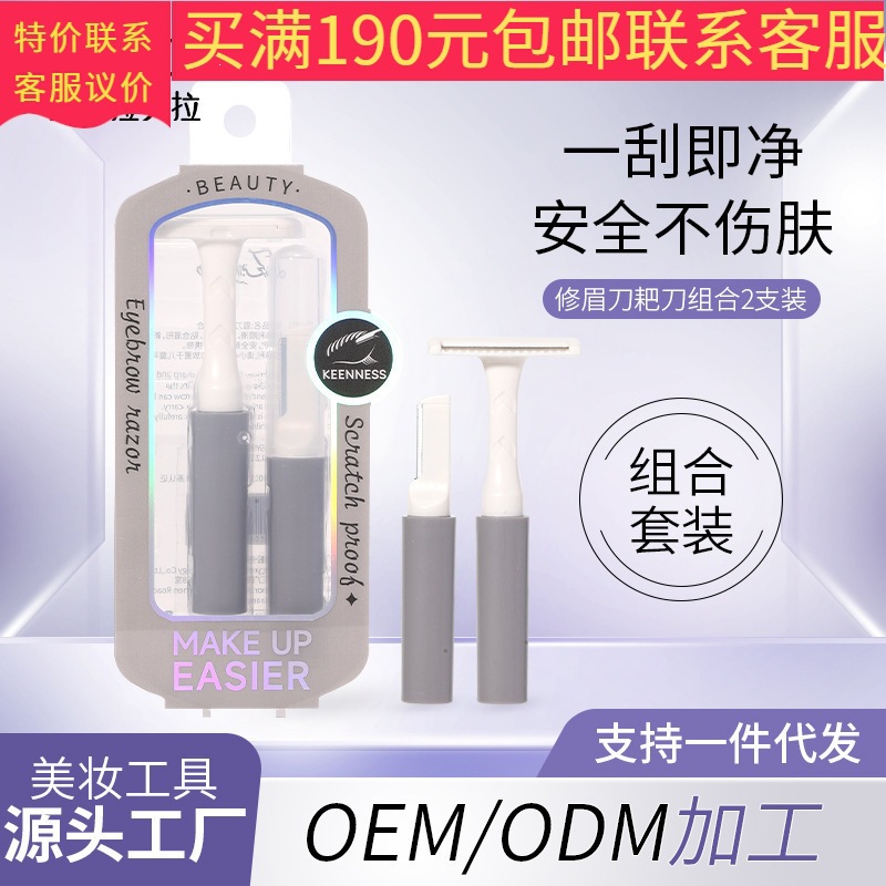 LMLTOP Eyebrow Trimmer and Shaver JJF11 Combo Set T-shaped Razor Eyebrow Trimming Tool Wholesale