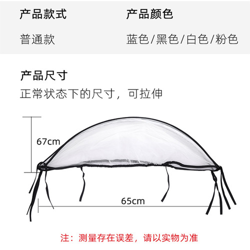 婴儿车蚊帐全罩式通用加密高景观手推车防蚊帐宝宝伞车蚊帐