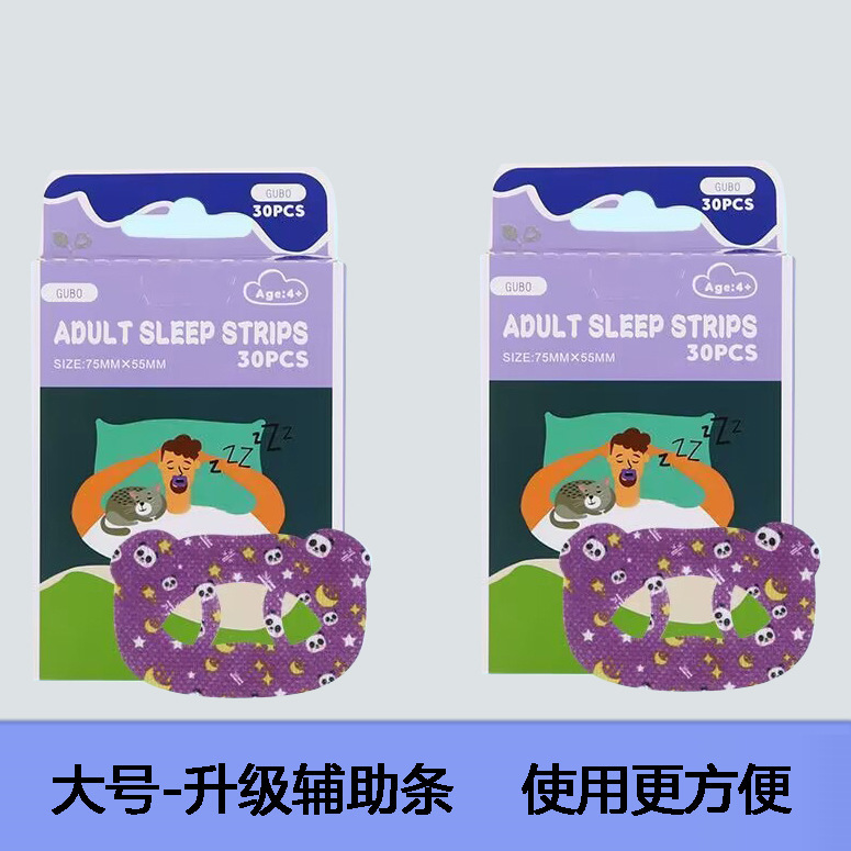 Teenagers mouth breathing correction stickers home shut up sleeping anti-open mouth children closed mouth mouth sealing stickers lip closure