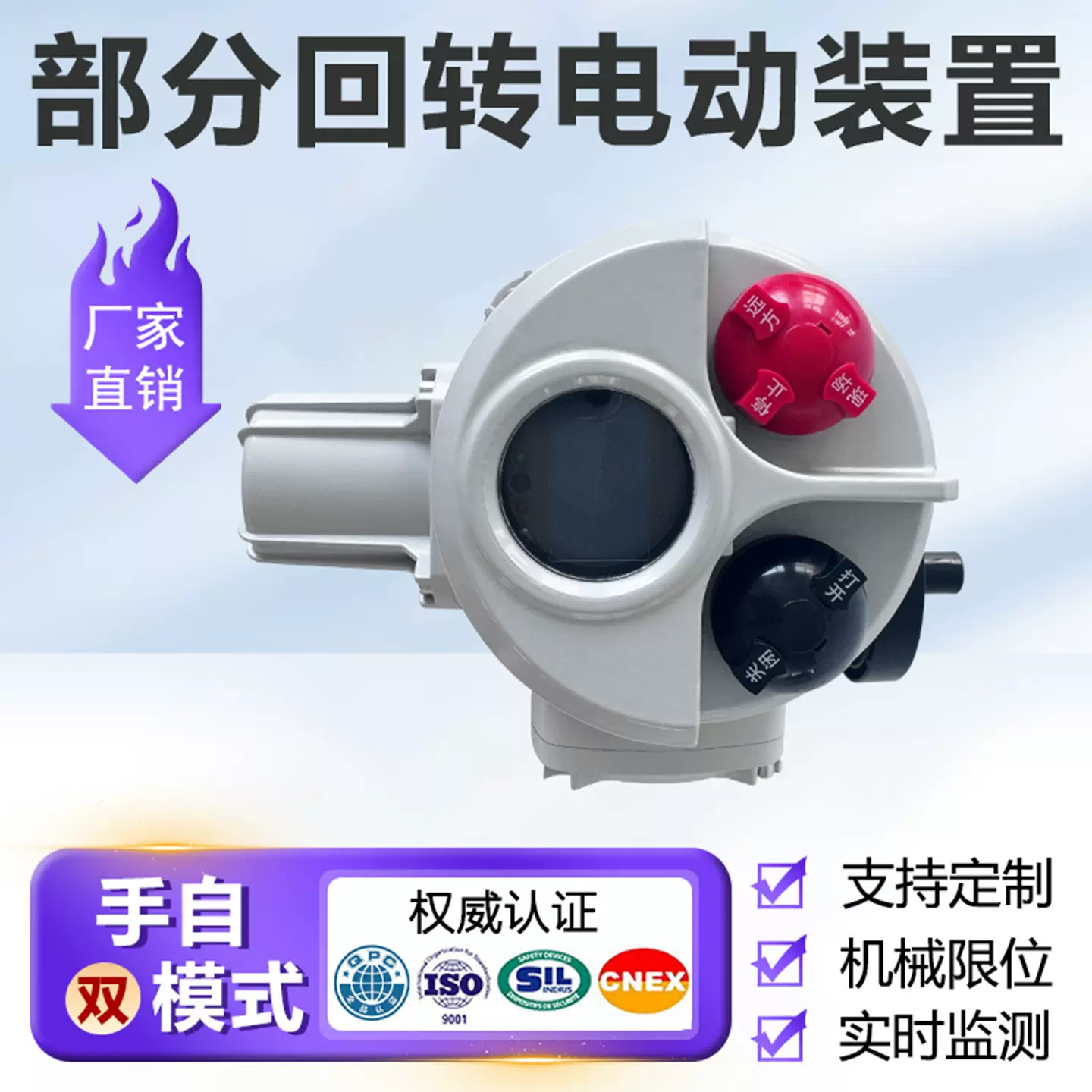 Q型电动执行器防爆阀门智能驱动装置部分回转执行机构阀门控制器