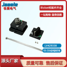 Blokset  �͉���늙� LV429338 100-250A�������D�ֱ� NSX��CVS