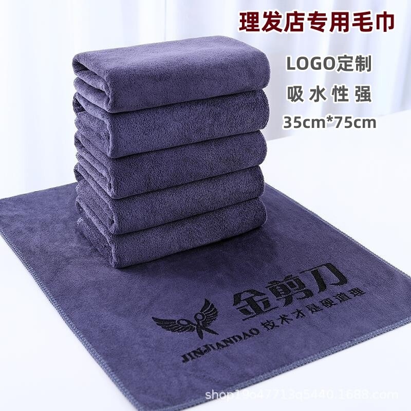 Barber Shop Special Towels, Beauty Salon Head Wrap, Thick Absorbent Hair Salon Drying Towel, Manufacturer Wholesale, Printed Logo