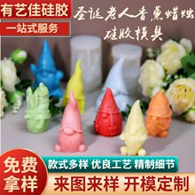 圣诞老人香薰蜡烛硅胶模具diy圣诞节装饰品水泥石膏摆件硅胶模具