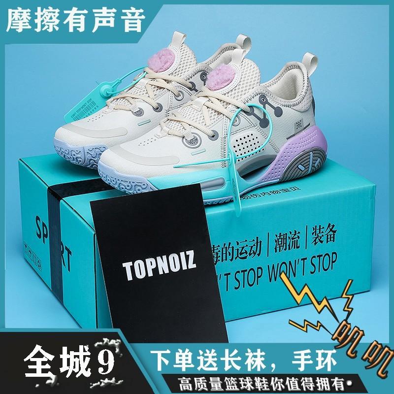 The whole city 9 marshmallow basketball shoes defender combat men's…
