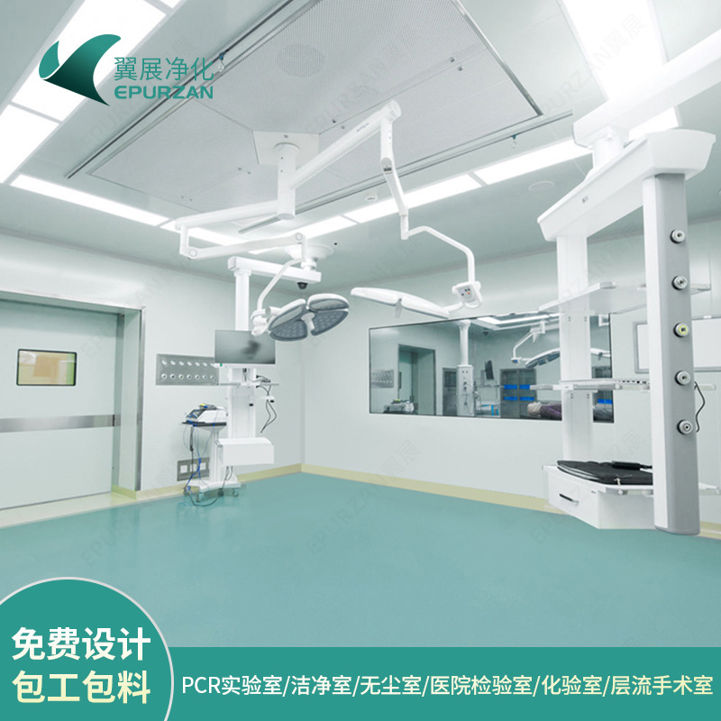 医院ICU手术室净化工程设计无菌洁净室安装无尘车间pcr实验室装修