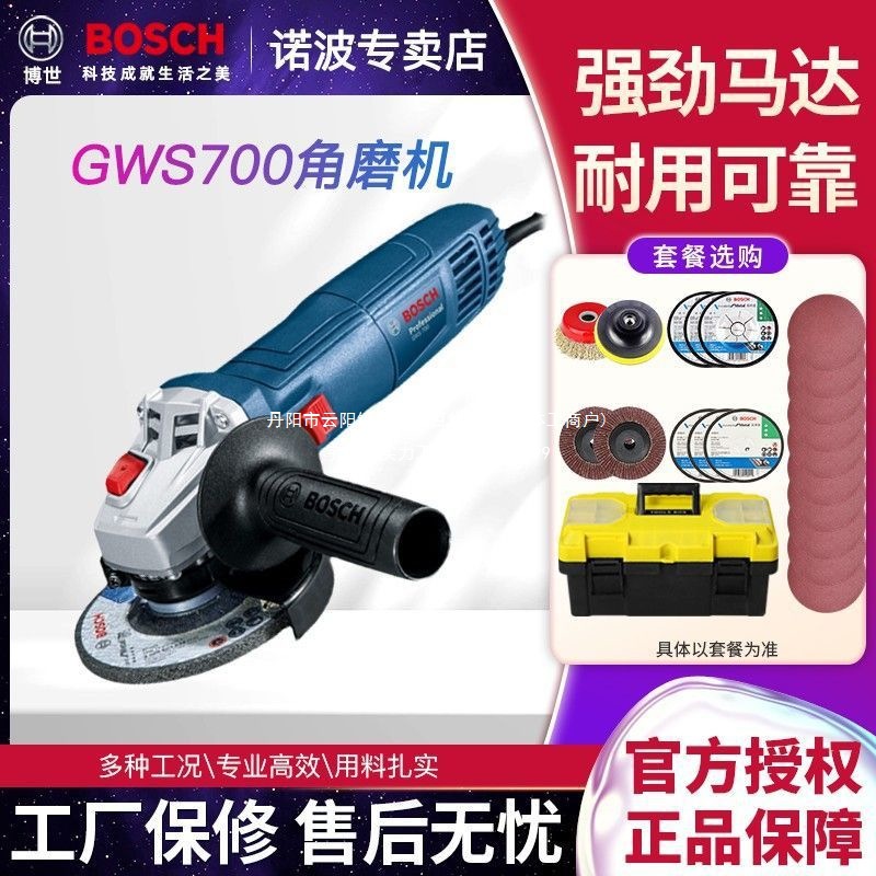 博世角磨机GWS700新品多功能金属角向磨光机切割抛光打磨手砂轮机