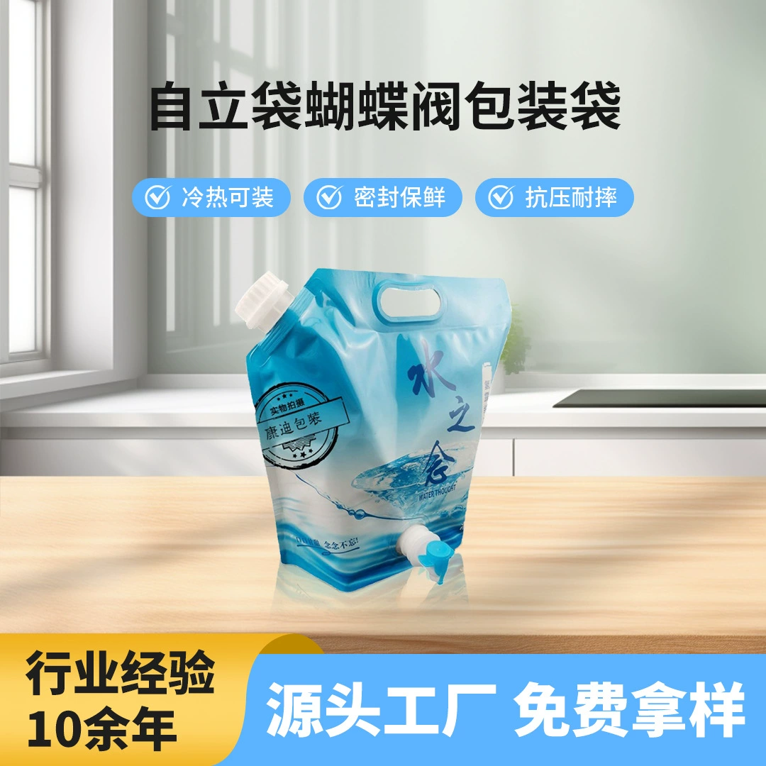 Портативная сумка с насадкой, сумка из пищевой алюминиевой фольги с высоким барьером, упаковочная сумка с самонесущим клапаном-бабочкой для минеральной воды, сока и молока.