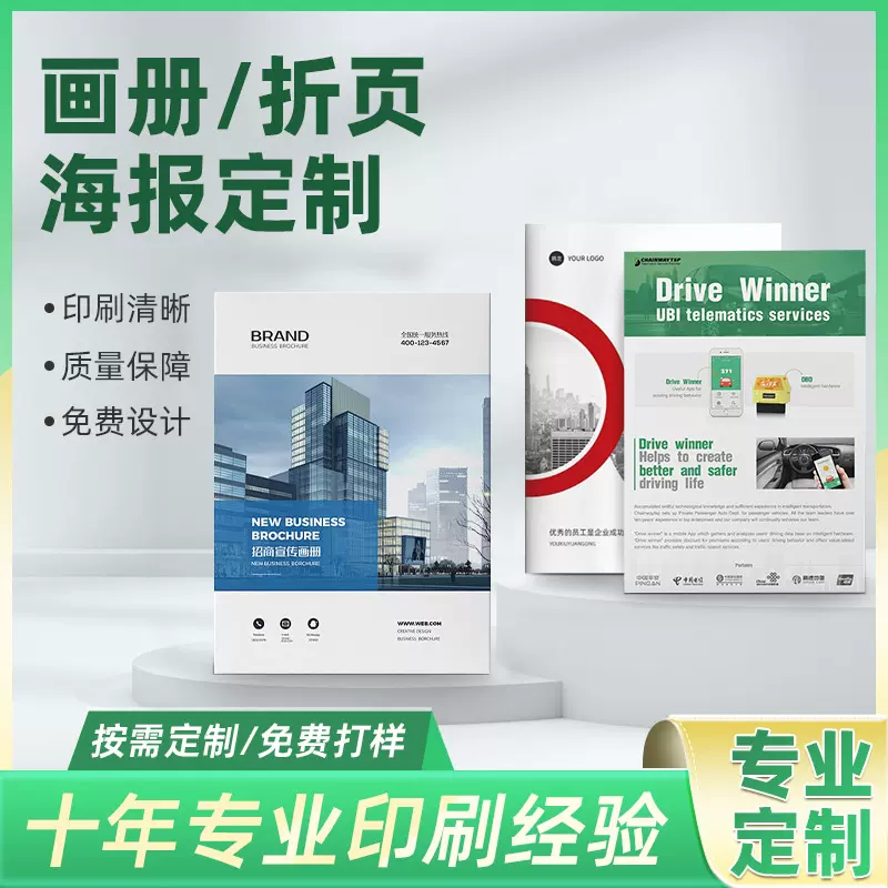 厂家直供产品说明书印刷单张折页说明书骑马钉黑白风琴折画册生产