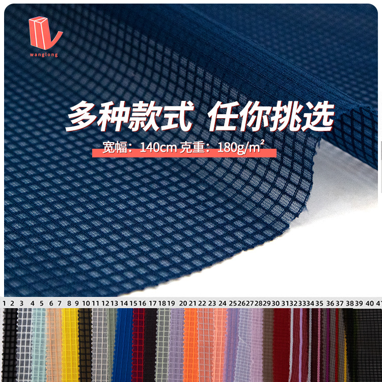 现货k080六角网眼布箱包鞋材帐篷网格布洗衣袋圆孔经编网布涤纶