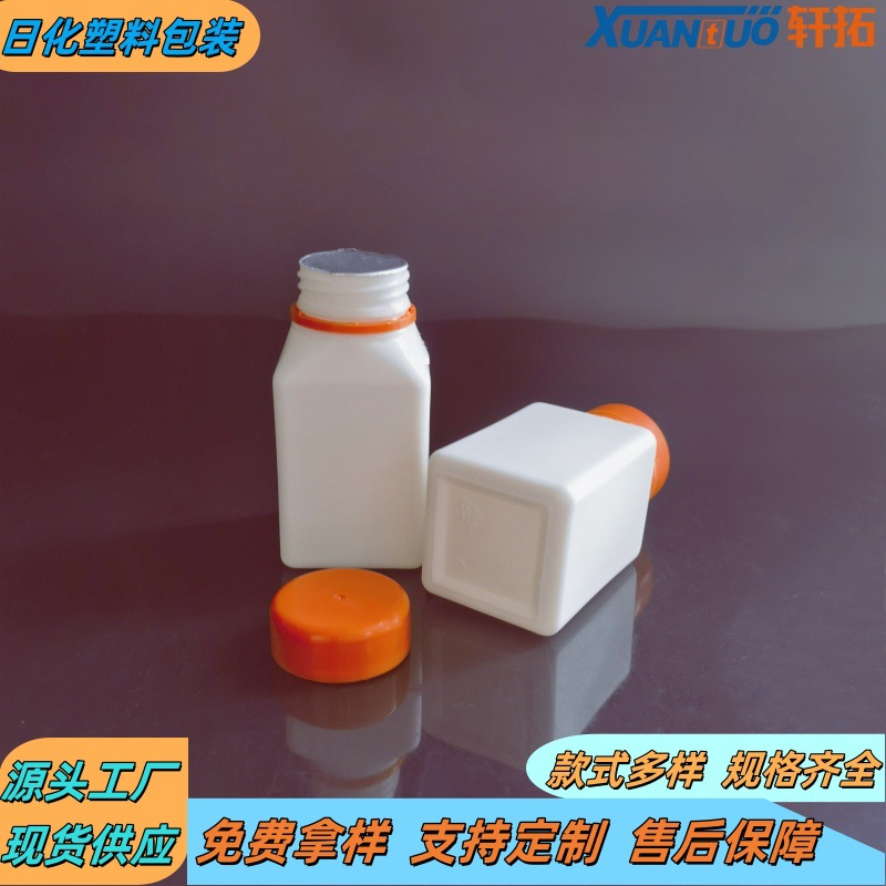 厂家直供80毫升药片剂瓶胶囊瓶保健品瓶塑料分装瓶日化塑料瓶