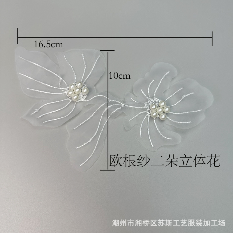 오간자 2 꽃 레이저 꽃잎 S16