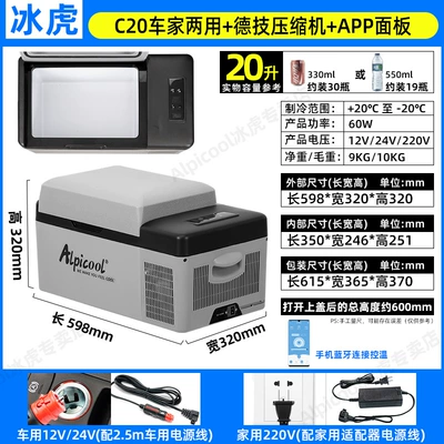Soyuducular – Refrigerator 12V24V Universal Car and - c20-car-home-dual-purpose-app-panel-12v24v220v