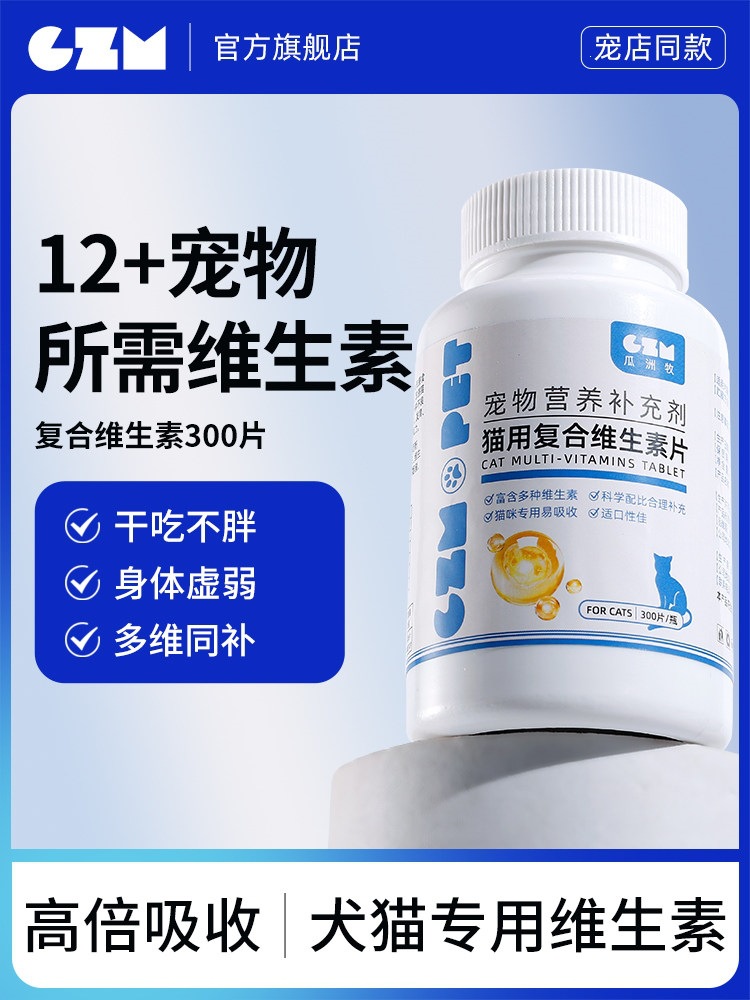 Cat Multivitamin Supplement, Dog Nutritional Paste, Pet Multivitamin B Supplement for Cats to Reduce Hair Loss
