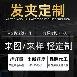 发夹;发梳头饰;插梳