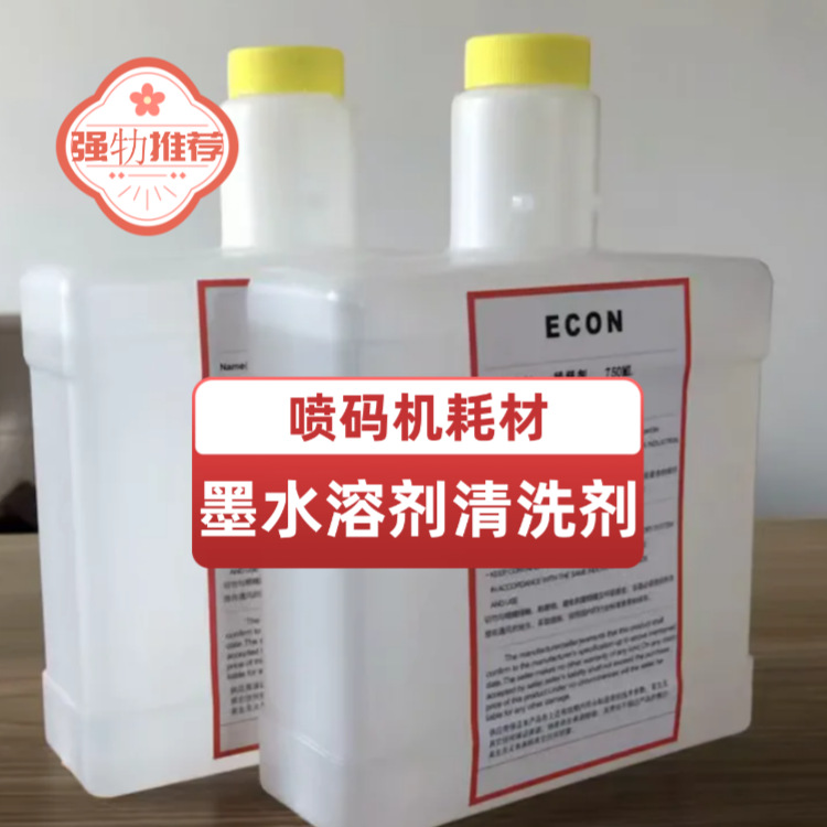 厂家直供适用于喜多力喷码机稀释剂302-1006-004黑墨302-1001-002