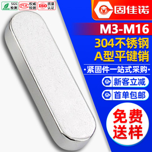 304���P�ƽ�I�A��A��ƽ�I�N���I�N��GB1096/A�η���M5M6M8M10M12