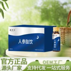 昌吉平高麗人参ペプチドドリンク 300ml/箱 工場直販、在庫あり、一括注文可能、代理発送可能