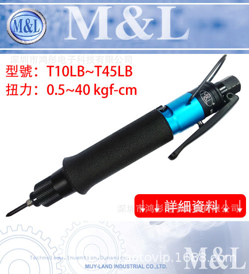M&L台湾美之岚 小支- 板手型气动起子M&L-T20LB/气动工具台湾风批