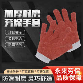 卫衣布劳保手套透气耐磨防滑劳动工地防护隔热工业防刮防烫防油污