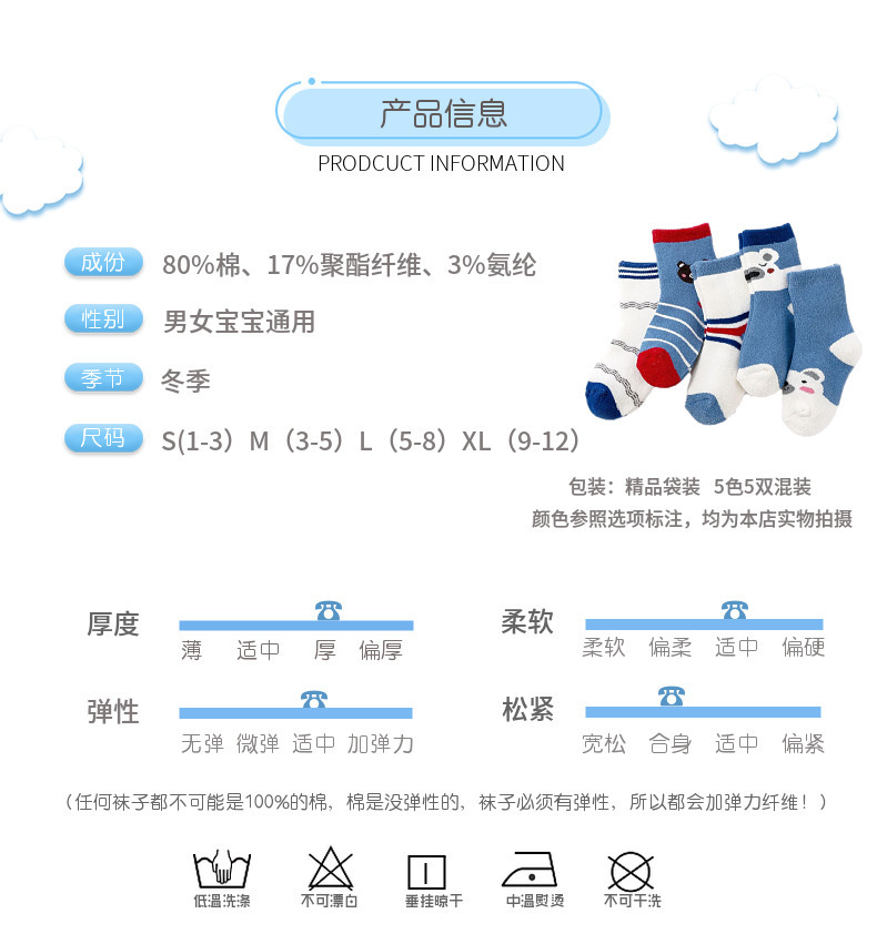 22年秋冬加厚儿童毛圈袜1-12岁男童女童保暖柔软中筒袜子厂家批发详情3