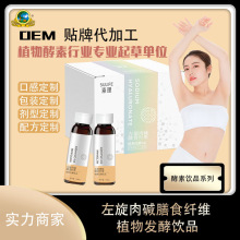 �������|��ʳ�w�Sֲ������Ʒ �C�Ϲ��߽���Һ�\�ӽ���oem����