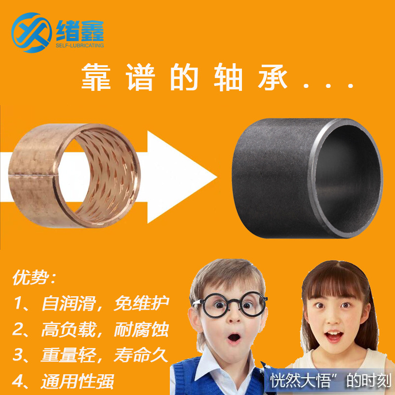 SPG无油耐磨尼龙高负载自润滑塑料轴承套轴瓦对标易格思GSM