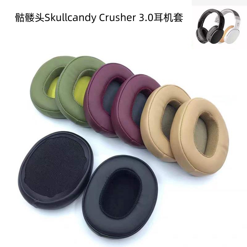 适用Skullcandy Crusher 3.0骷髅头Wireless HESH3耳机套海绵耳罩
