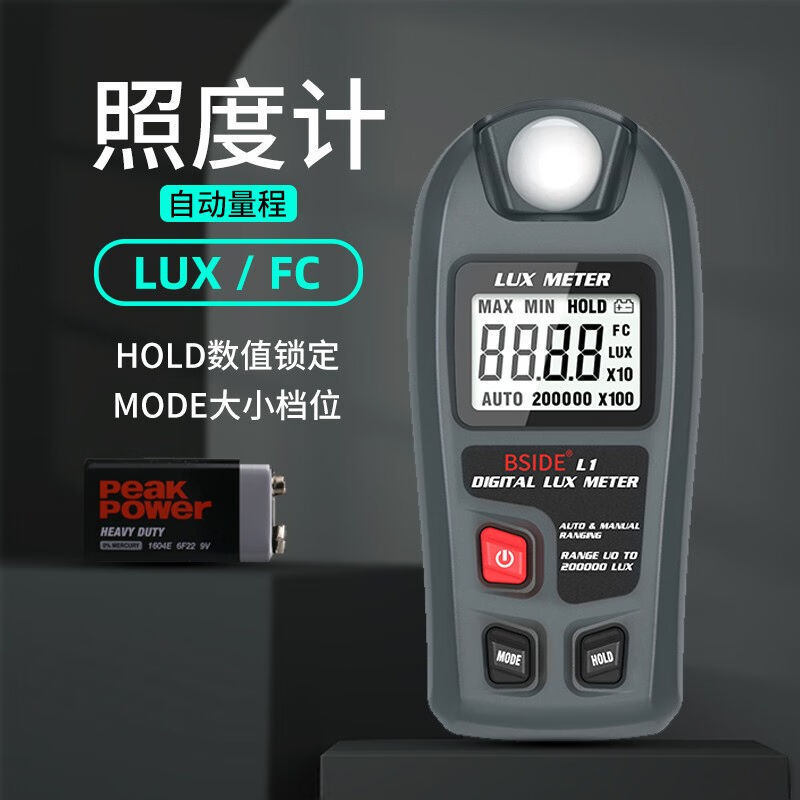 BSIDE高精度数字照度计L1便携式测光仪照度亮度仪手持亮度检测仪