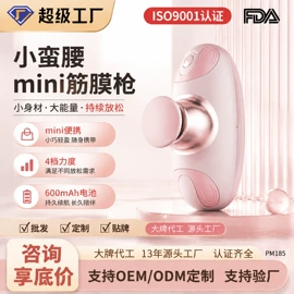 筋膜枪;电子美容仪;生发仪、护发仪