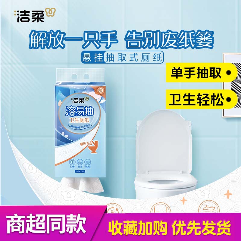 立体压花抽纸产品展示图