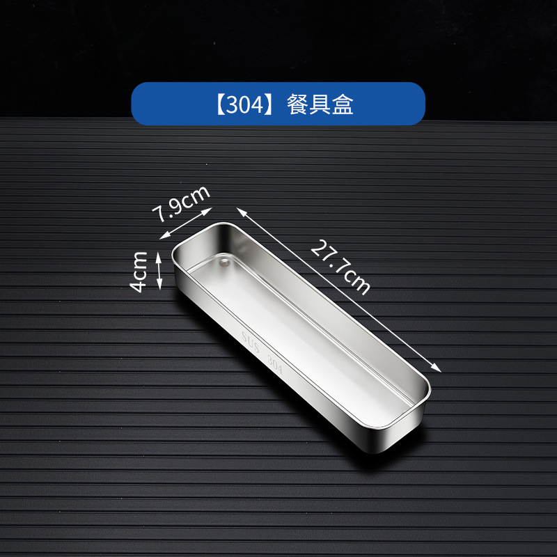 구멍/뚜껑이없는 304 젓가락 상자