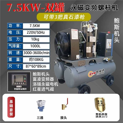 Hava kompressorları — Mobile Screw-Type High-Power Permanent Magnet - frequency-conversion-double-tank-75kw10-pressure-single-phase-with-2-3-guns