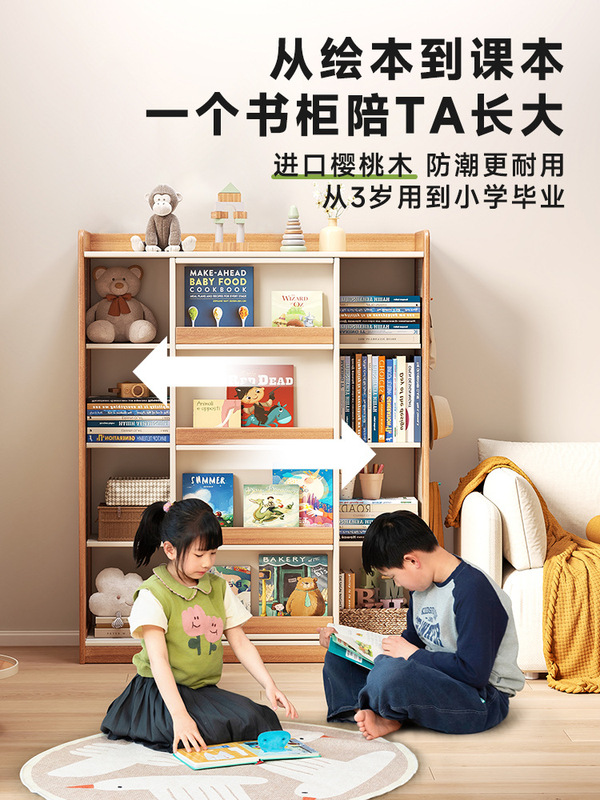 全实木儿童书柜落地书架一体靠墙阅读区多层架置物架储物柜|undefined