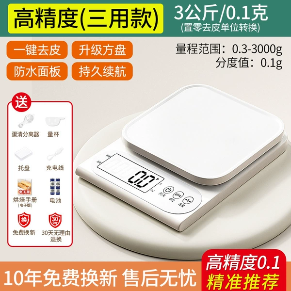 [Upgrade increase] Three -usage 3kg/0.1g tray+measuring cup+waterproof sticker+USB data