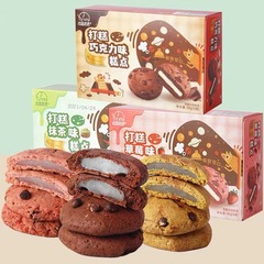 法思覓語 打糕90g盒裝草莓味巧克力味下午茶點心居家辦公休閒食品