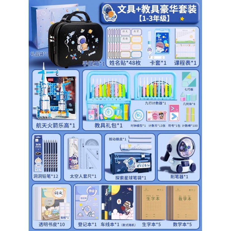1-3 Kit de lujo de ayuda educativa para estudiantes de primer año, conjunto de bloqueo de contraseña para astronautas